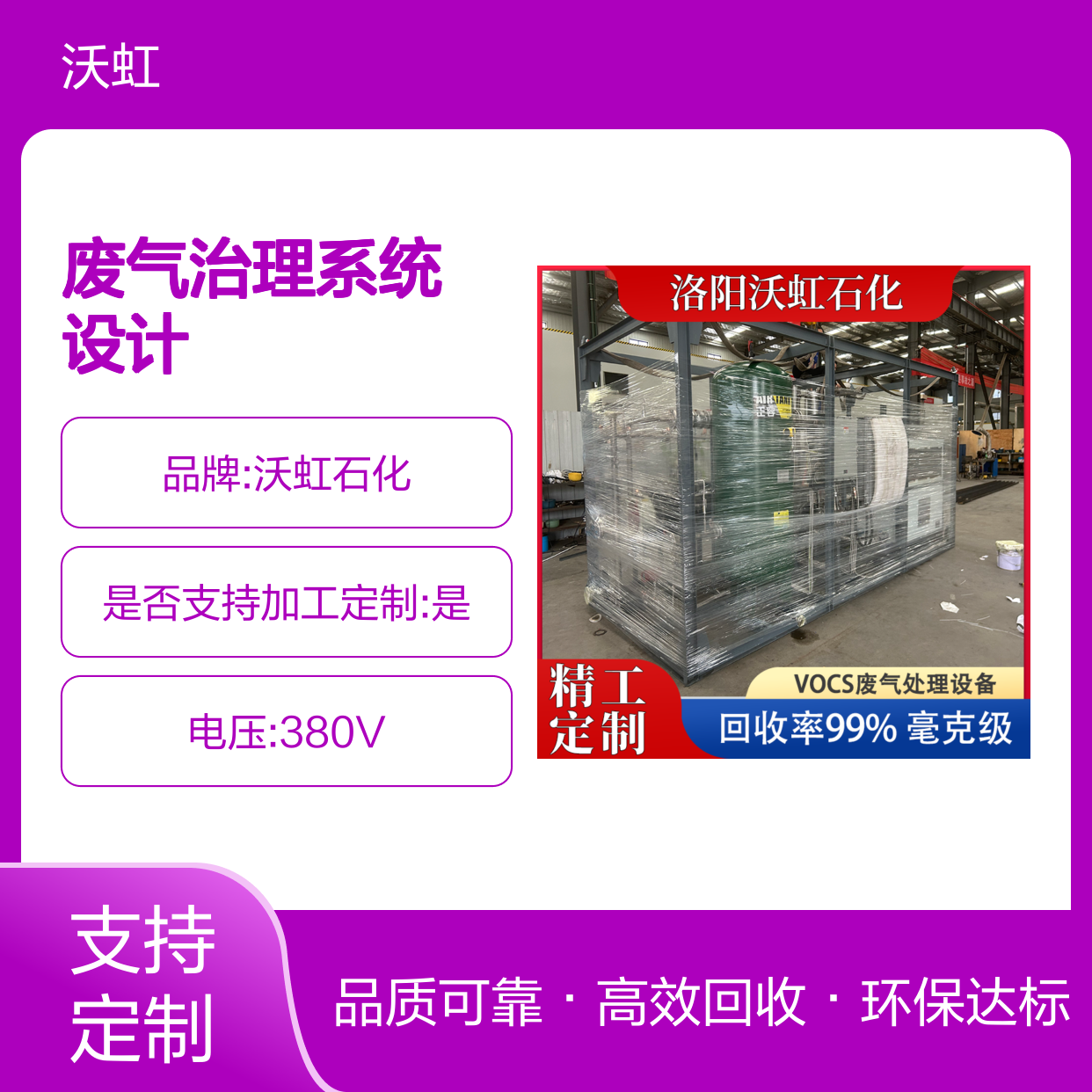 丙酮合规性有机废气治理系统设计符合环保要求排放达标