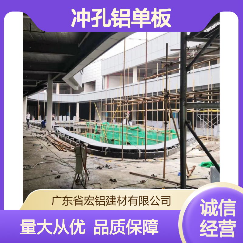 冲孔铝单板 金属吊顶材料 抗腐蚀 安装节点稳固