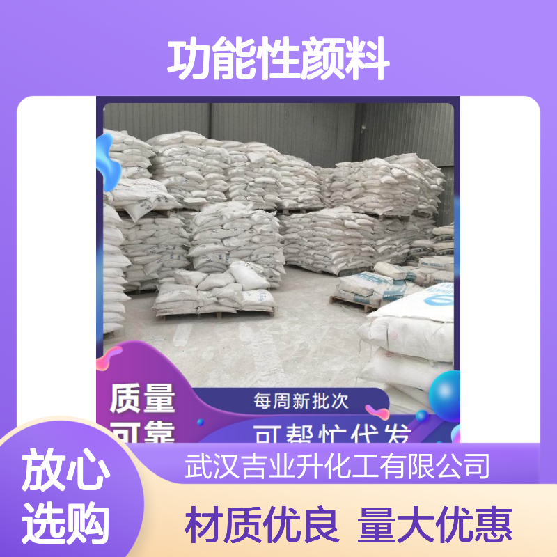 货源充足 13701-59-2 偏硼酸钡 白色粉末 功能性颜料