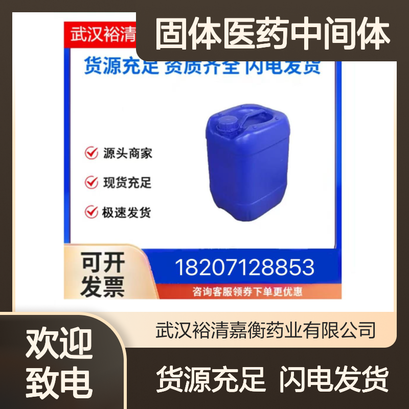 2-羧基苯硼酸频那醇酯CAS:1187591-17-8白色固体医药中间体