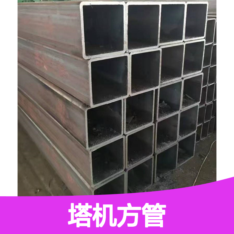 众顺金属Q355B塔机方管 90*50*5规格齐全 工艺优良