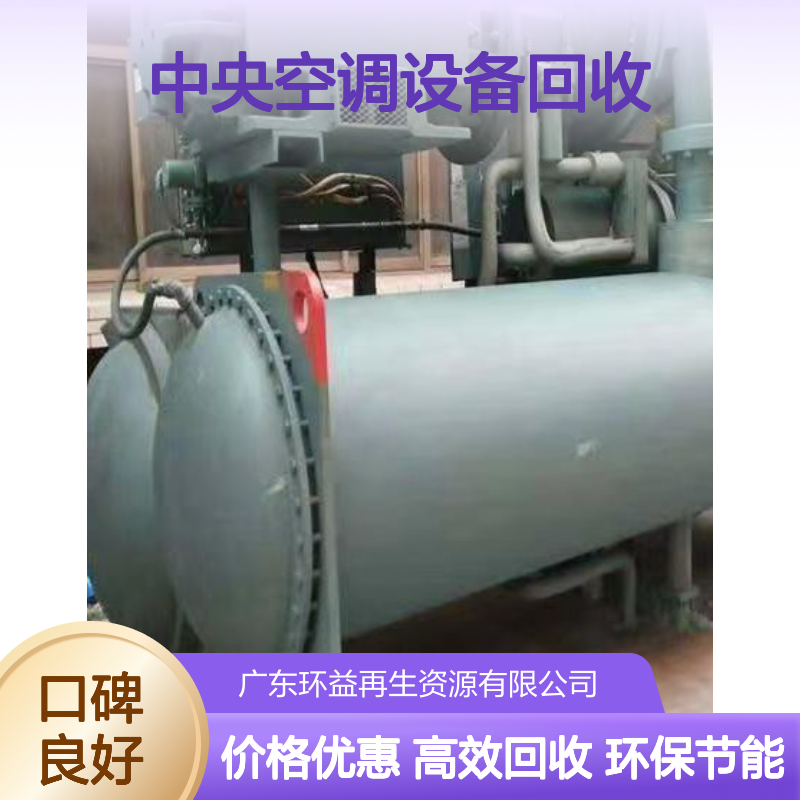 环益 二手水地源热泵机组水池加热中央空调设备回收