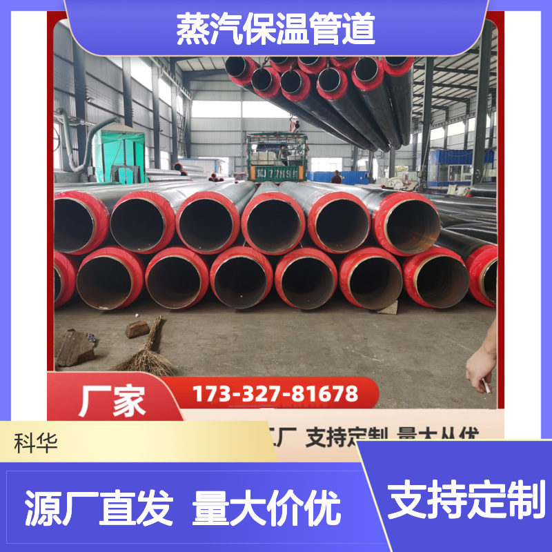 机械性能高DN2200钢套钢蒸汽保温管道 现货多多