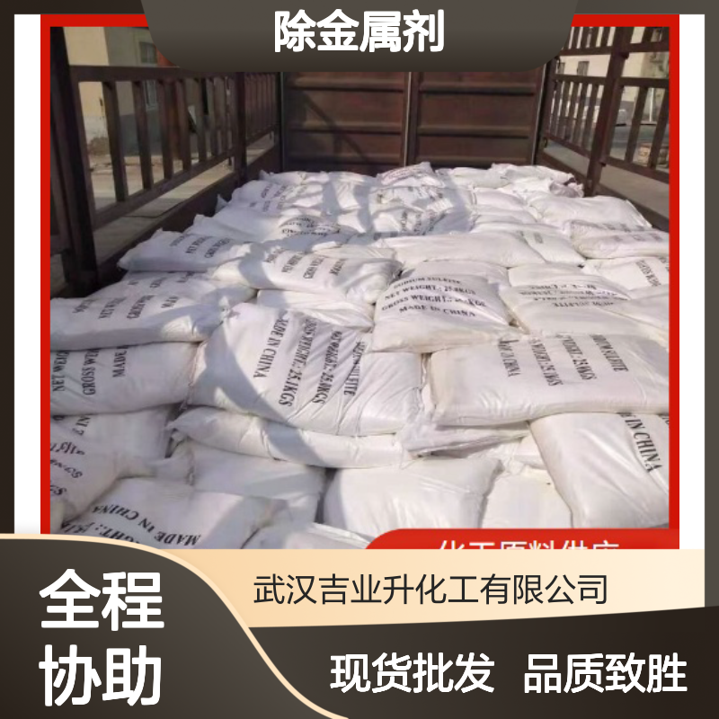 规格齐全 有机磷32% 植酸钙 3615-82-5 白色粉末 除金属剂