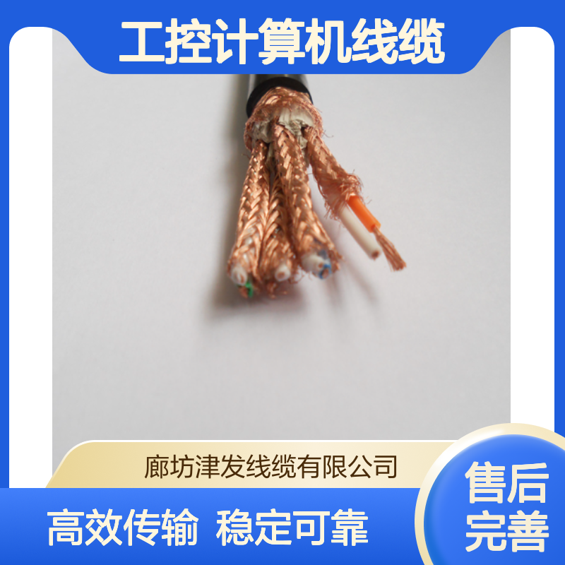自动化传感器信号线 DJYPVP双屏蔽工控计算机线缆