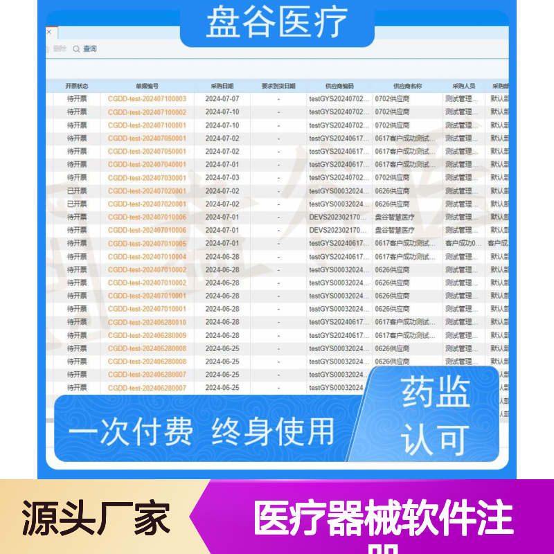 官F认证 借出管理 第三类医疗器械软件注册 无差评的