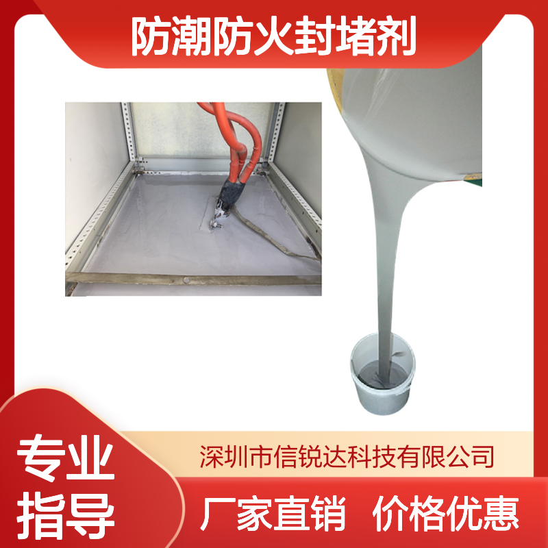 防潮防火封堵剂 聚氯乙烯卷材 微细闭孔结构 耐腐蚀性相当高