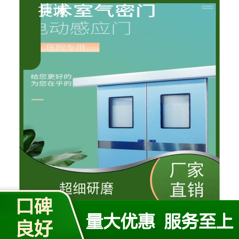 捷诚 钢质安全医用门 医院病房手术室专用门 防菌隔音