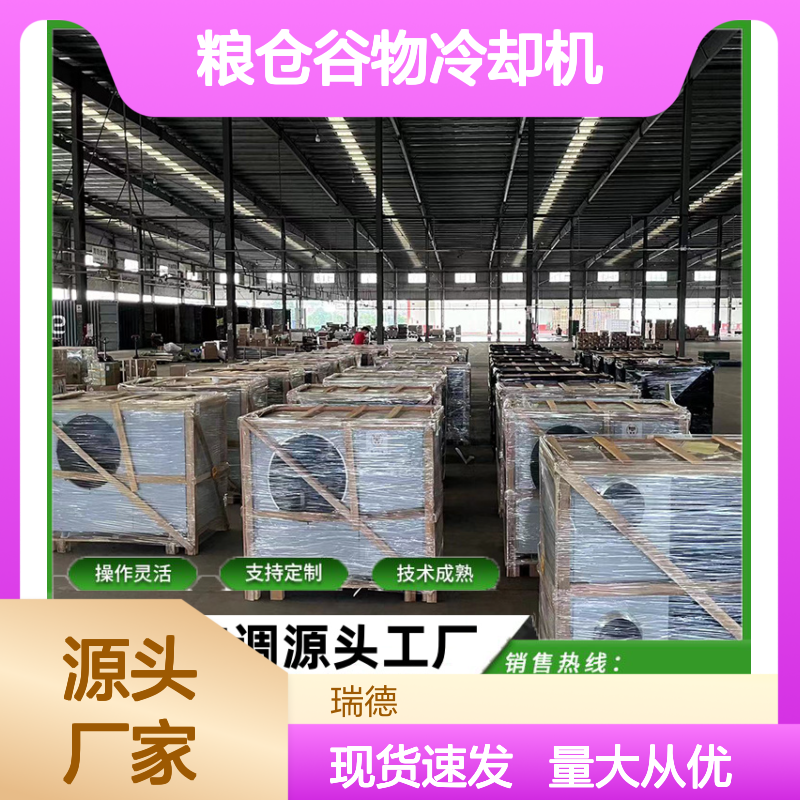 粮仓谷物冷却机 支持定制 操作灵活 选材优质 安装方便