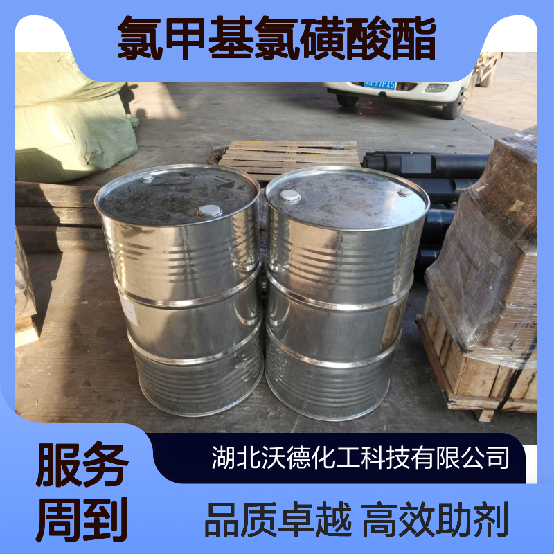 氯甲基氯磺酸酯49715-04-0新型锂电池的电解液添加剂