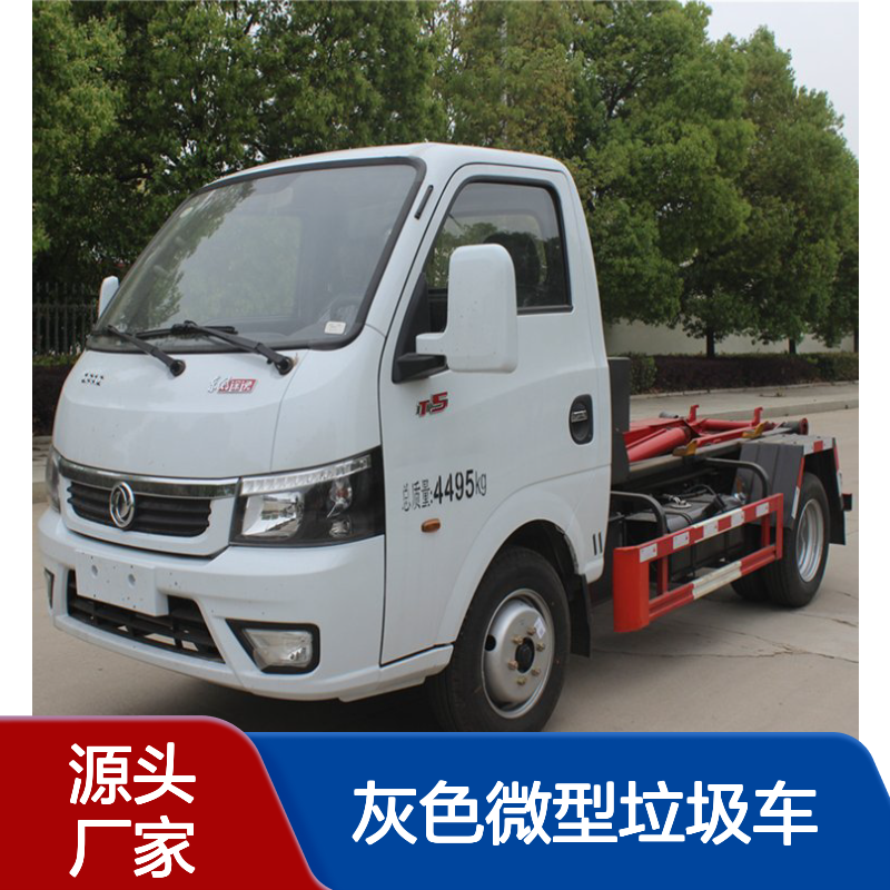 东风途逸灰色微型垃圾车 单桥平头3m3罐体车厢可卸式