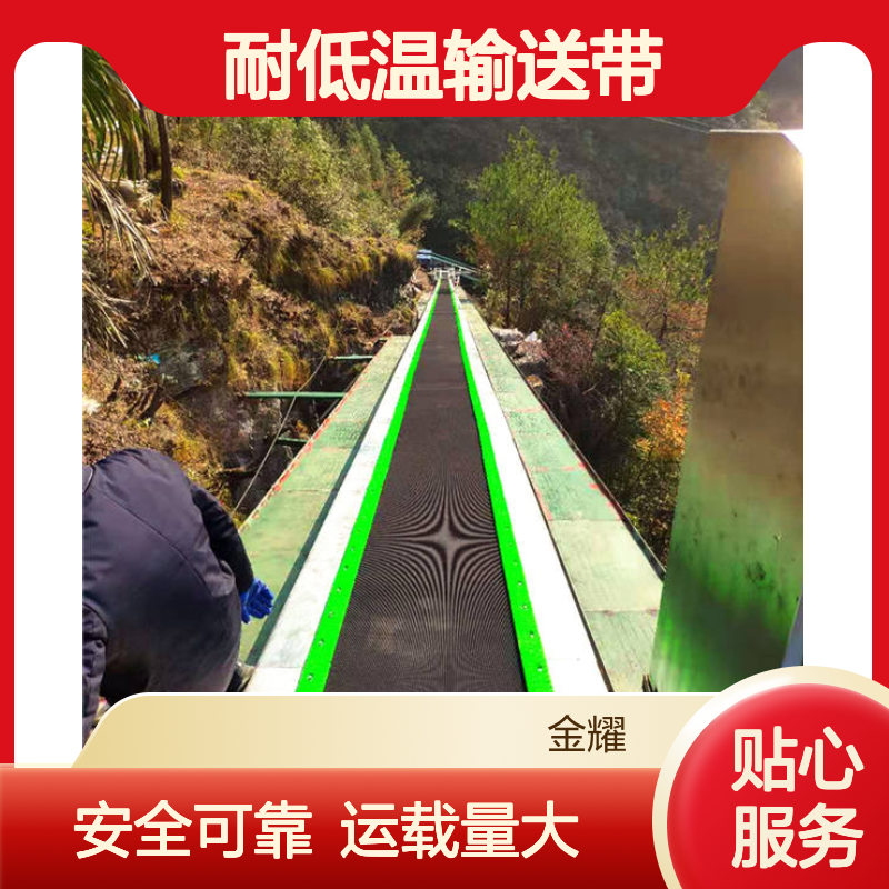 雪地飞天魔毯 耐低温输送带 全天候运行 严寒滑雪场不误工