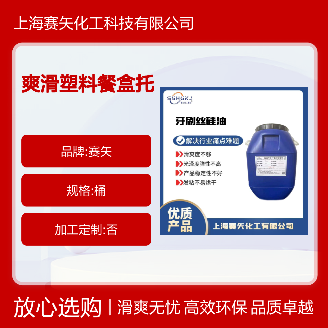 爽滑塑料餐盒托盒硅油机械手自然脱落环保没有气味