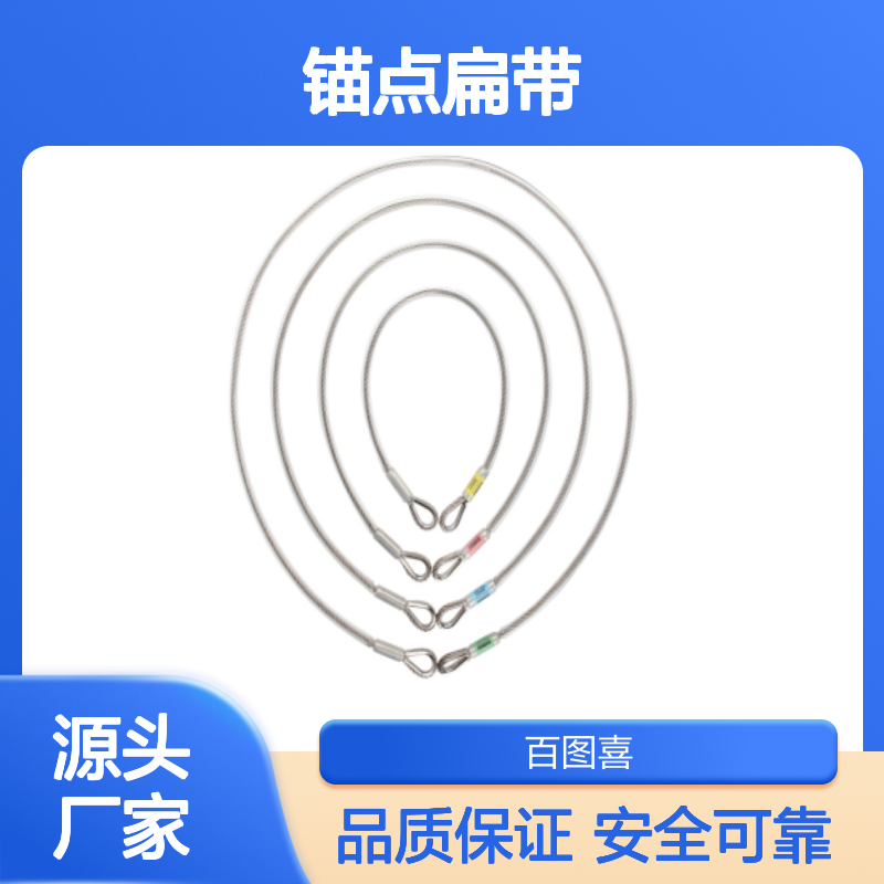 BM-GL80Y BM-GL120Y不锈钢锚点带 80cm BM-BD18 锚点扁带 200CM