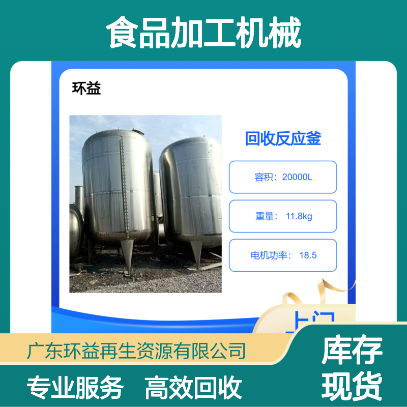 自动化饮料生产流水线回收 食品加工机械 食品厂废旧设备收购