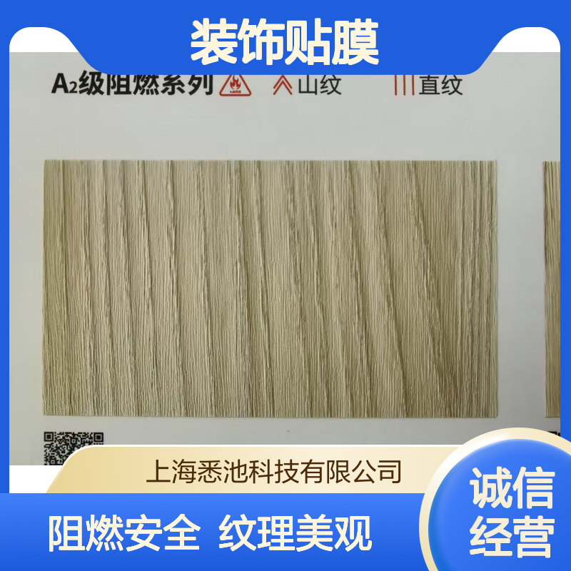 Kinnard金纳德LG浪美阻燃a级装饰膜 PVC贴膜 酒店医院商场学校场馆