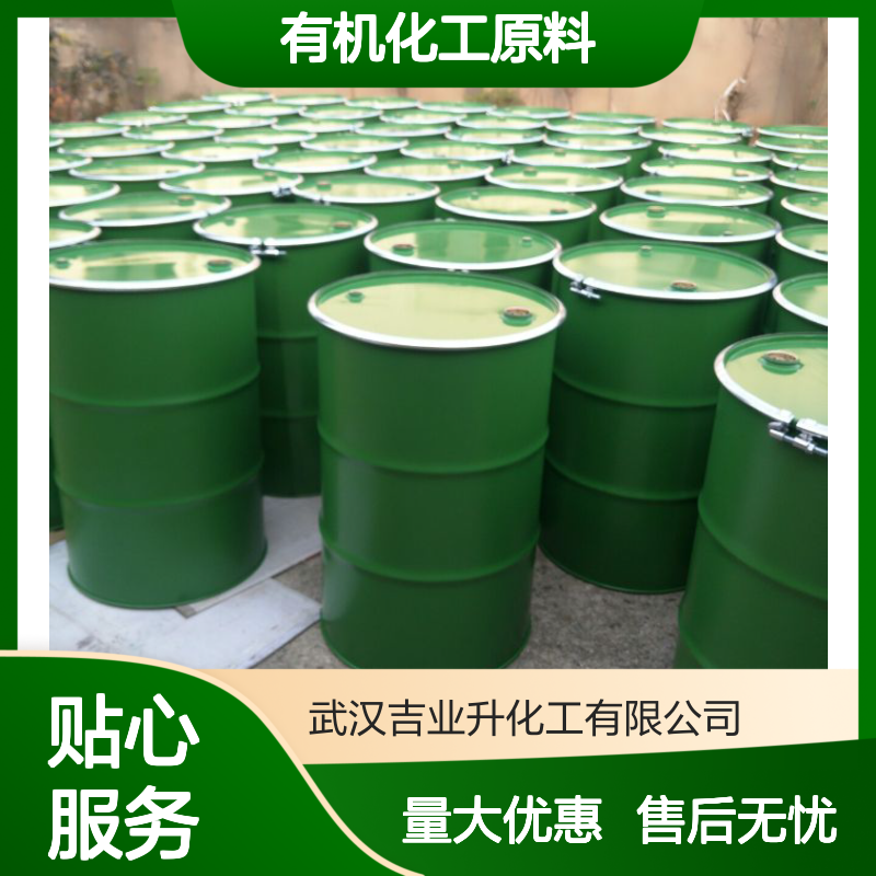 戊基黄药 黄色粉末 金属硫化矿浮选 重金属废水处理 含量80%