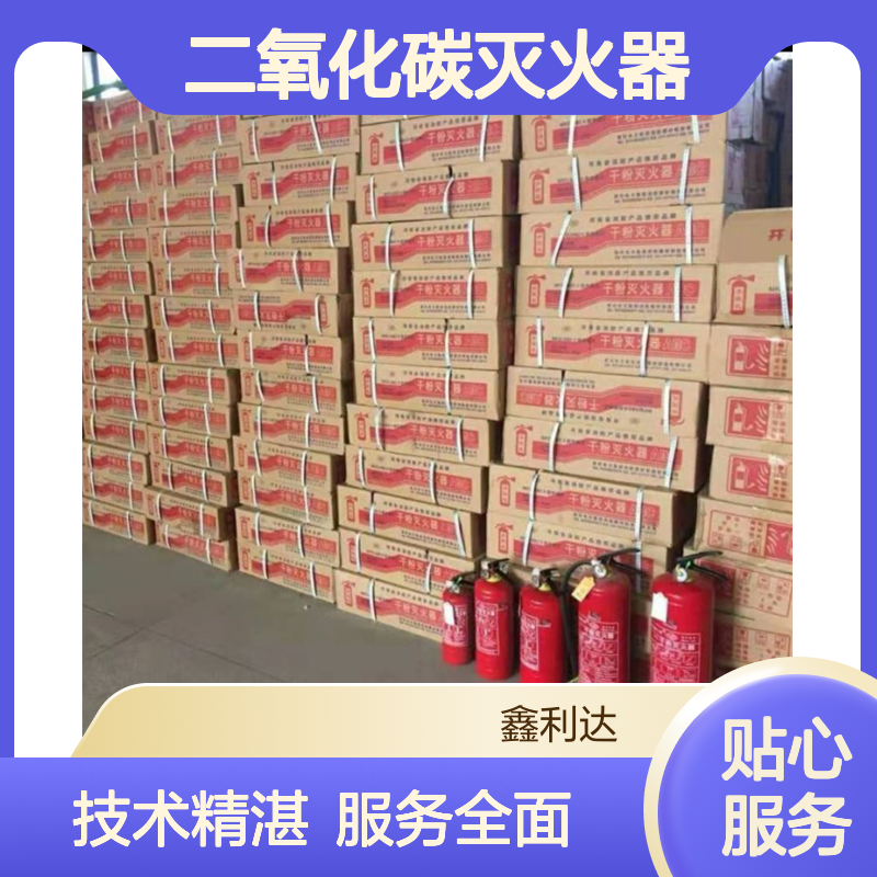 加压检测 二氧化碳灭火器 消防设计改造施工维保一体化服务