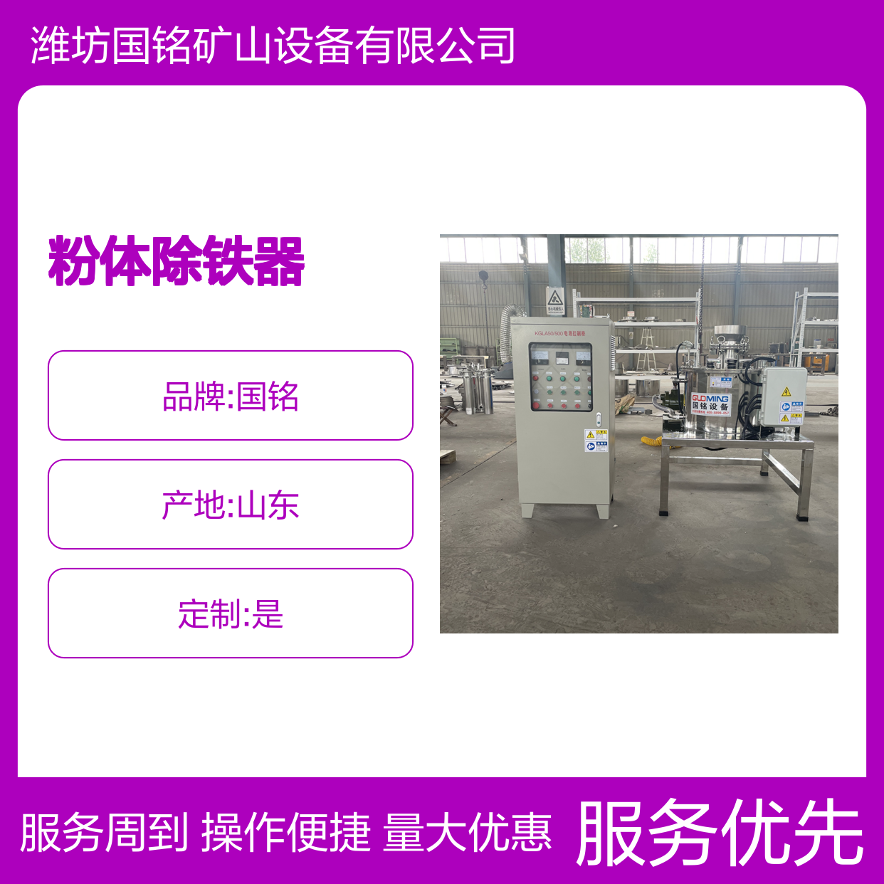 粉体除铁器 高效适配多类粉体 工业除铁专业优选设备