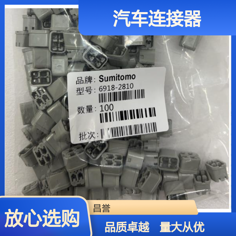 住友SUMITOMO品牌 8100-3627汽车连接器 插接件 稳定可靠