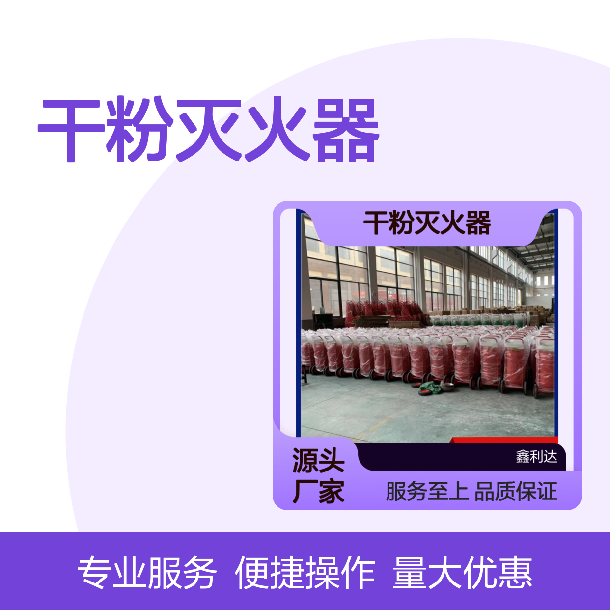 鑫利达2KG干粉灭火器 消防设备必备品 操作简便