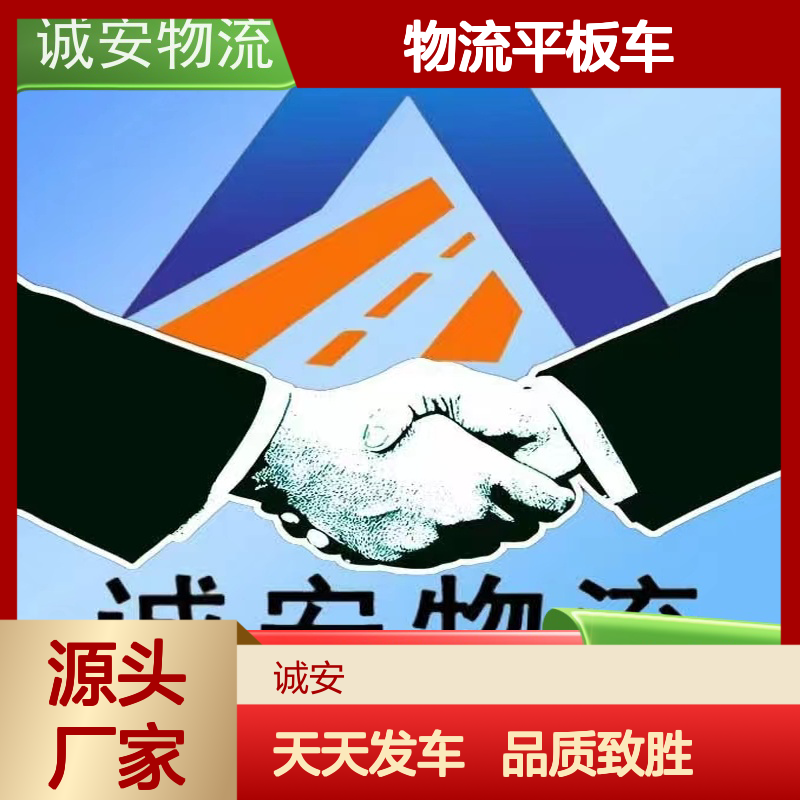 诚安物流平板车江门到香港一般贸易买单报关次日到