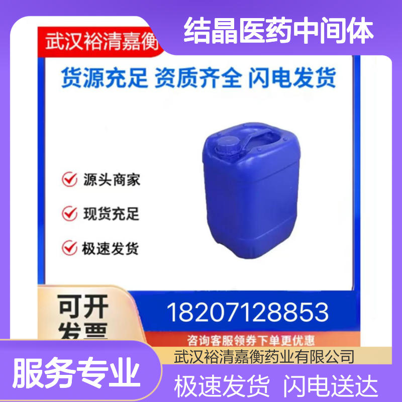 2-二环己膦基-2'-(N,N-二甲胺)-联苯 白色结晶体 医药中间体原料
