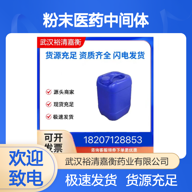 分散橙3 C.I.11005CAS:730-40-5红色粉末医药中间体