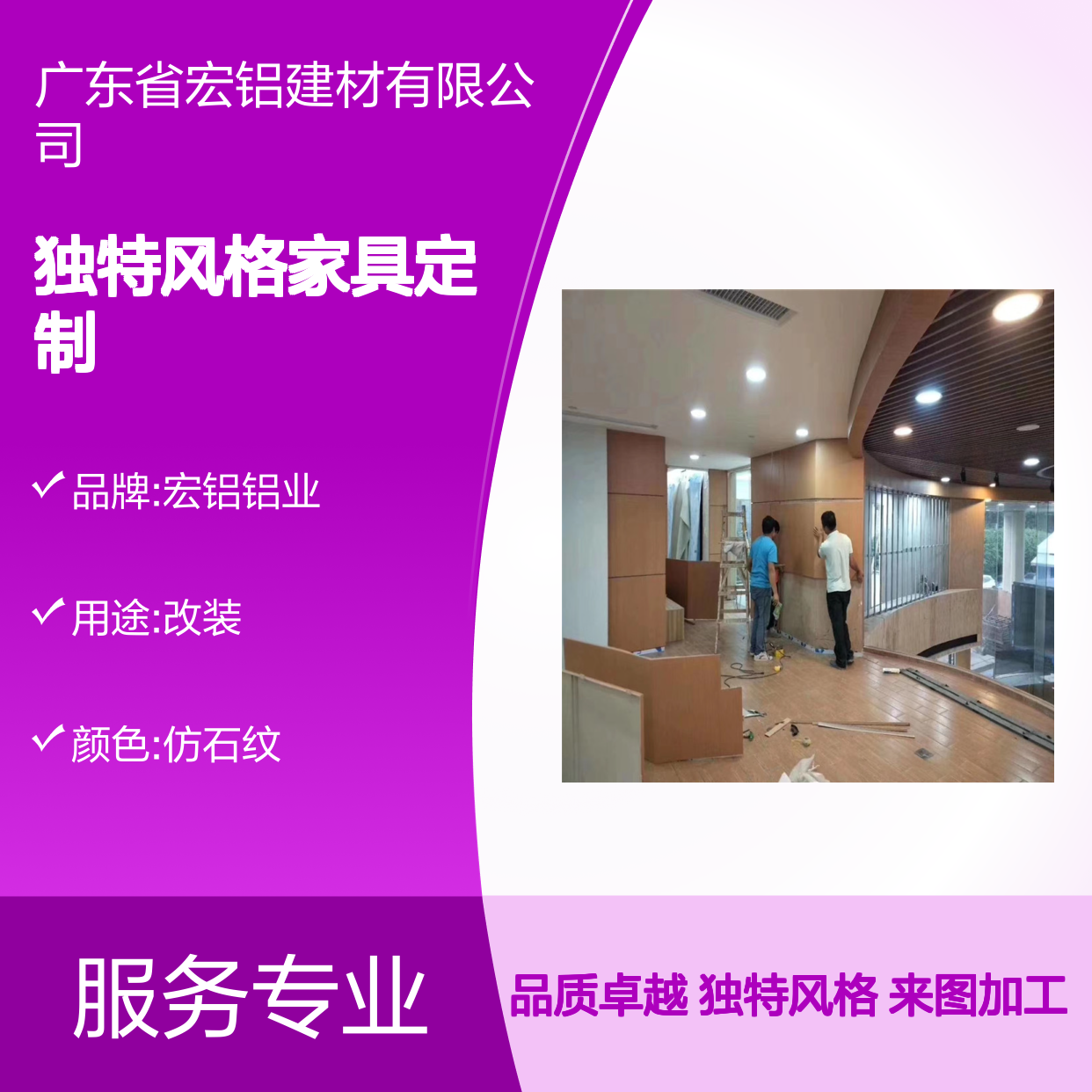 深咖来图加工：提升视觉艺术，打造独特风格家具定制 加工定制 是