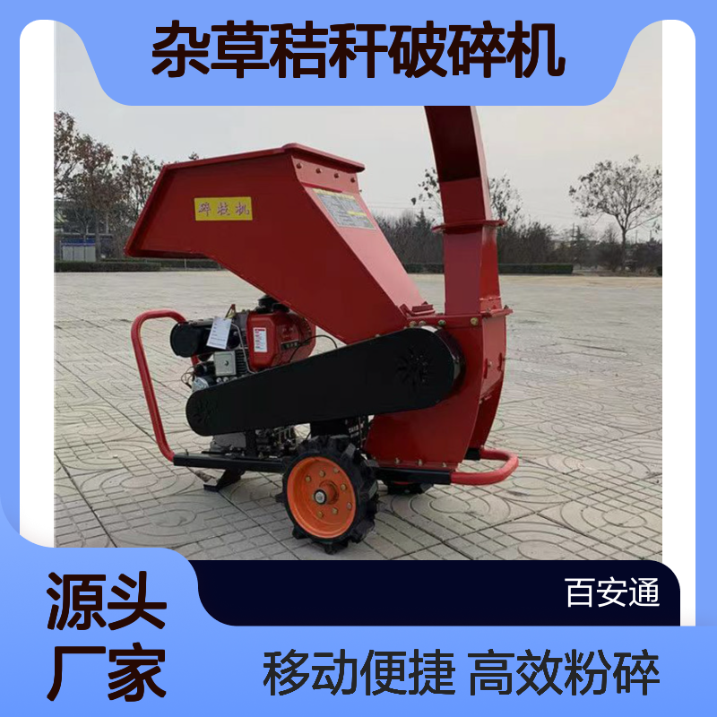 立安果园树枝粉碎机 移动款机械式碎枝机 杂草秸秆破碎机