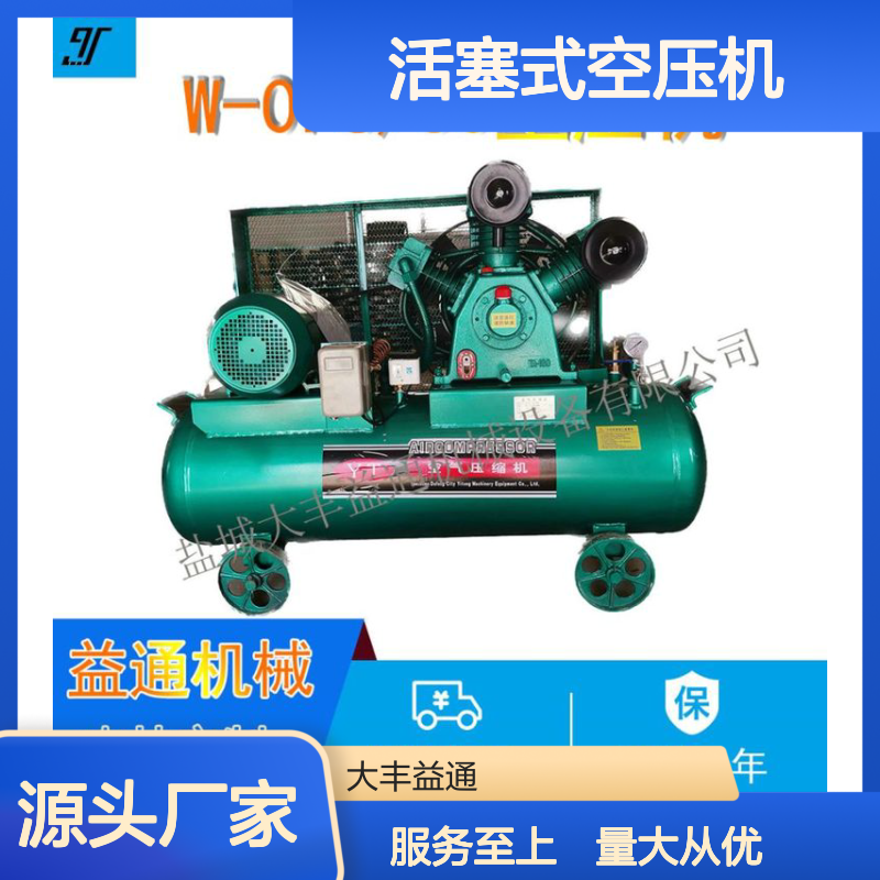 益通机械活塞式空压机 支持定制 结构紧凑 维护费低