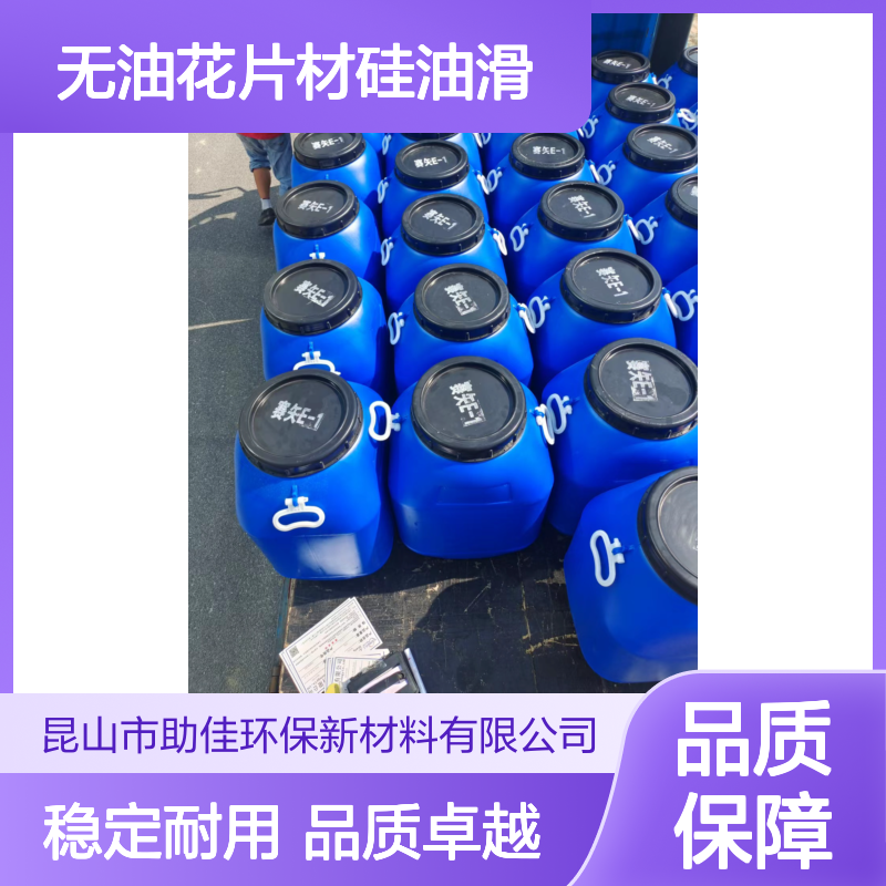 品质好且稳定的PET无油花片材硅油滑耐高温不黄变选赛矢牌
