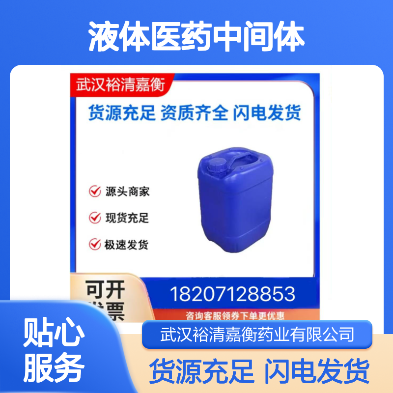 烯丙基氯化镁CAS:2622-05-1透明棕褐色液体医药中间体