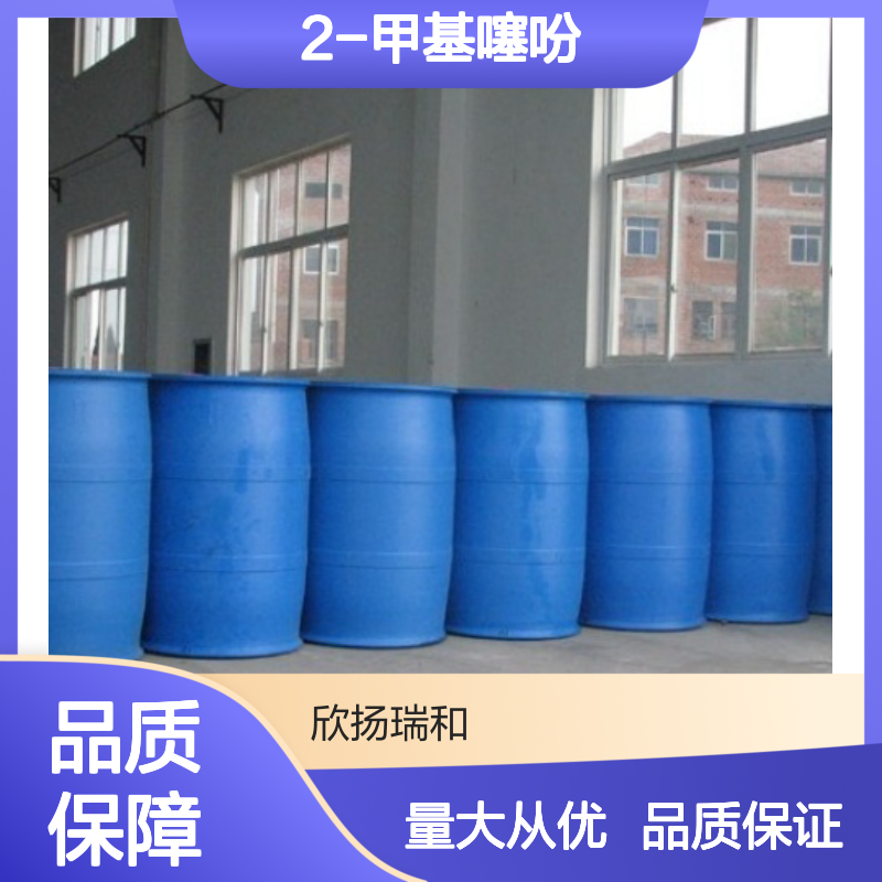 2-甲基噻吩 CAS:554-14-3 高纯度合成材料中间体 化学试剂