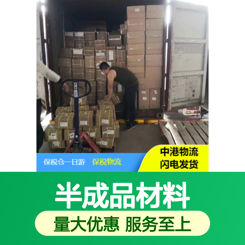 诚安物流 半成品材料进出口 10吨车服务 快速发货