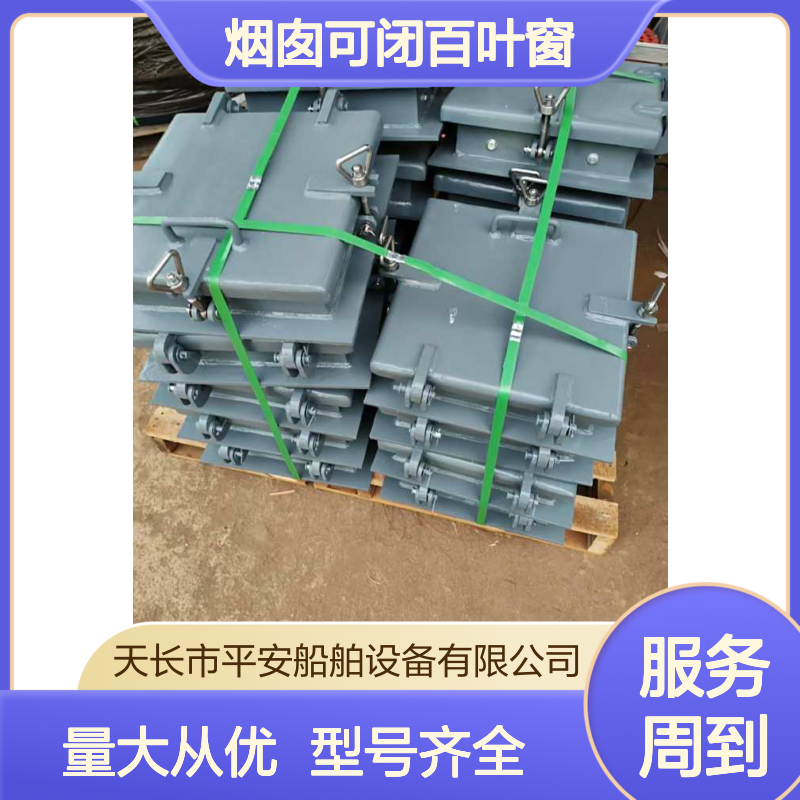 烟囱可闭百叶窗 固定钢质百叶窗开关灵活生产厂家