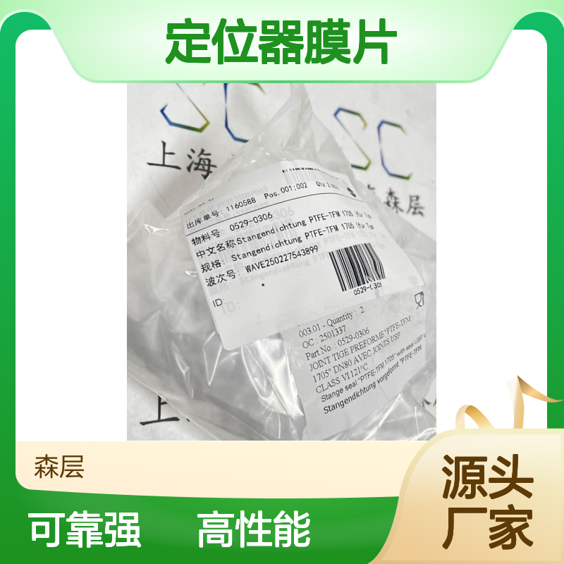 德国Samson萨姆森执行器/定位器膜片0529-0253