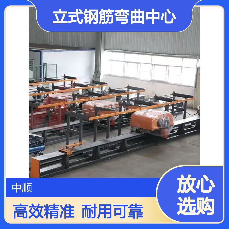 数控立式钢筋弯曲中心 可定做 双机头自动弯曲加工设备 中顺机械