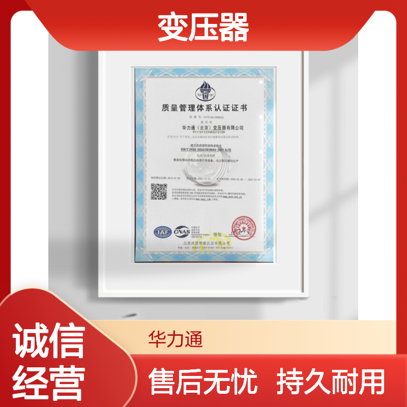 华力通350kva干式隔离变压器 支持定制 防盗报警 专业售后