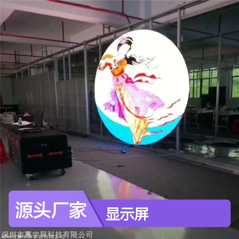 蕙宇屏LED透明柔性显示屏 省电耐用寿命长 厂家直供