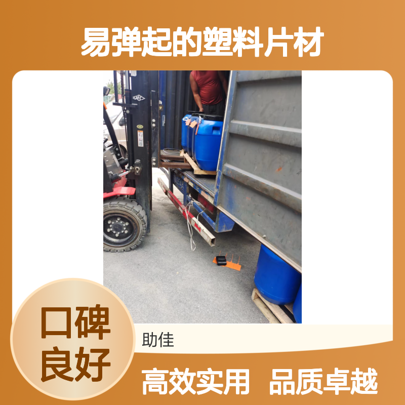 不起点韧性好易弹起的塑料片材硅油好烘干不油腻选赛矢牌