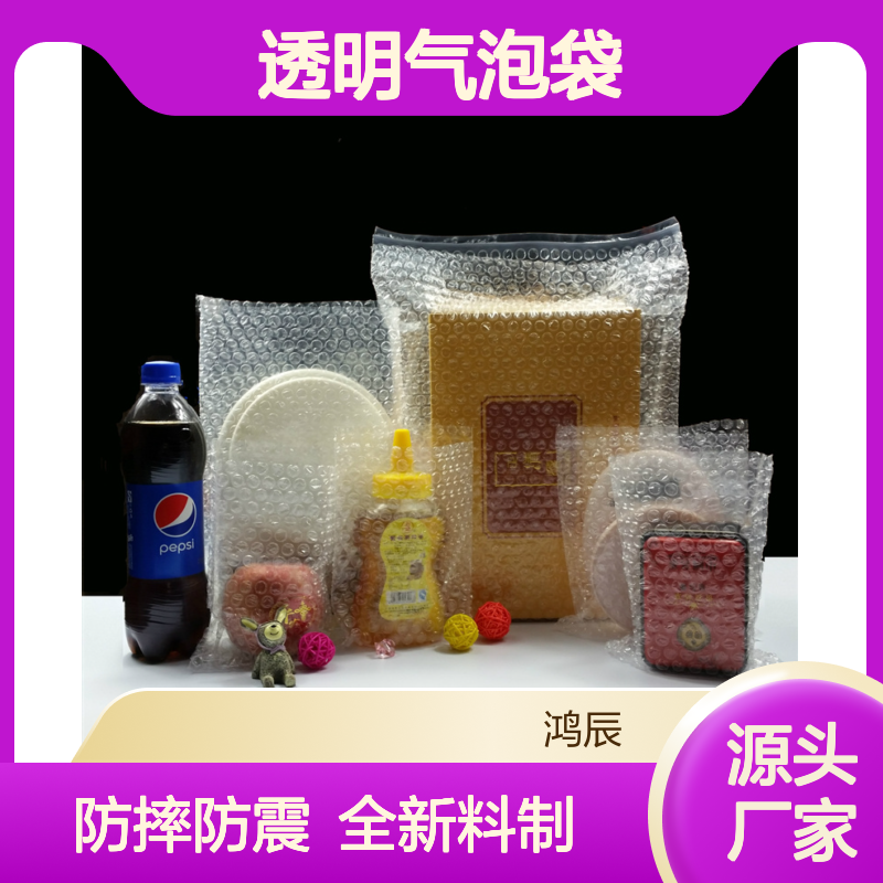 PE透明气泡袋 小玩具饰品防摔防震快递打包袋 全新料双层加厚泡泡袋