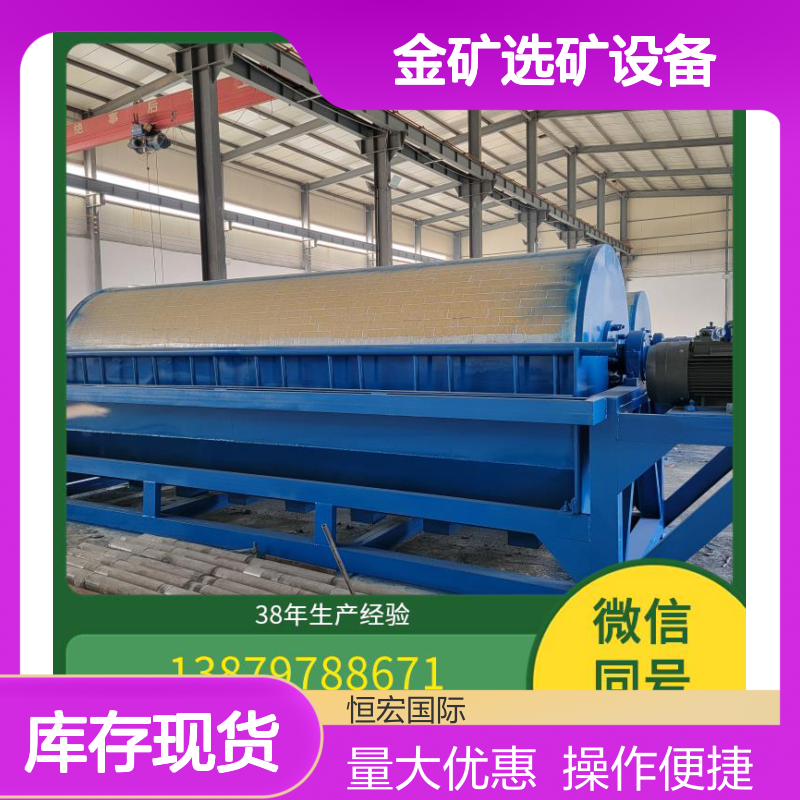 全套矿山机械 金矿选矿设备 磁力分选机 矿粉干选 高效除铁