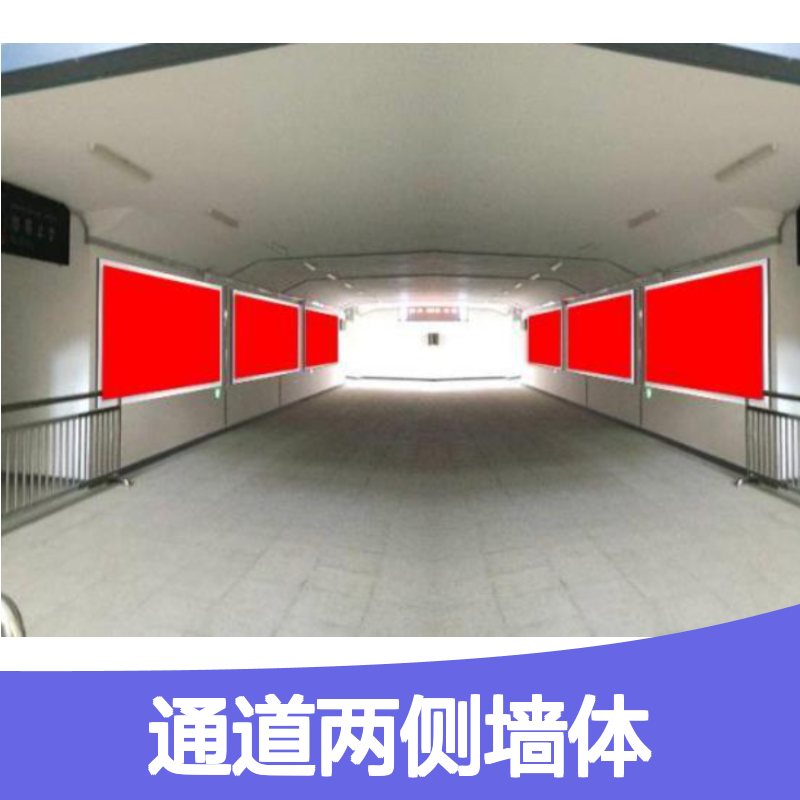 铁路广告 新疆巴音郭楞蒙古自治州和硕站进出站通道两侧墙体