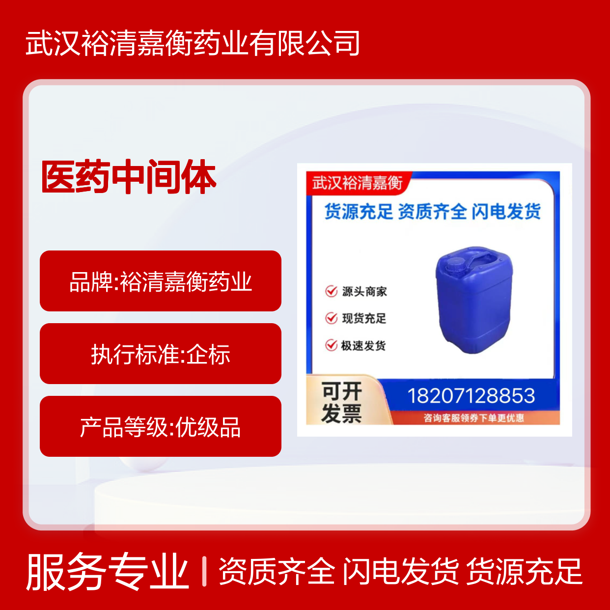 米诺膦酸CAS:155648-60-5白色粉末98,医药中间体
