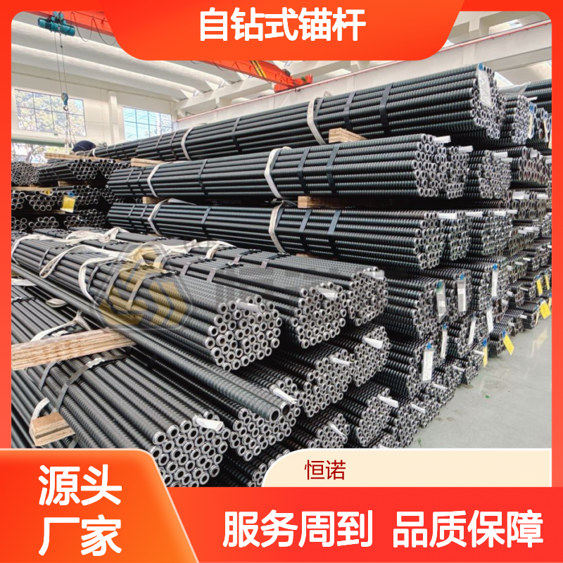 R32mm自钻式锚杆 基坑支护专用 操作简便 安全可靠