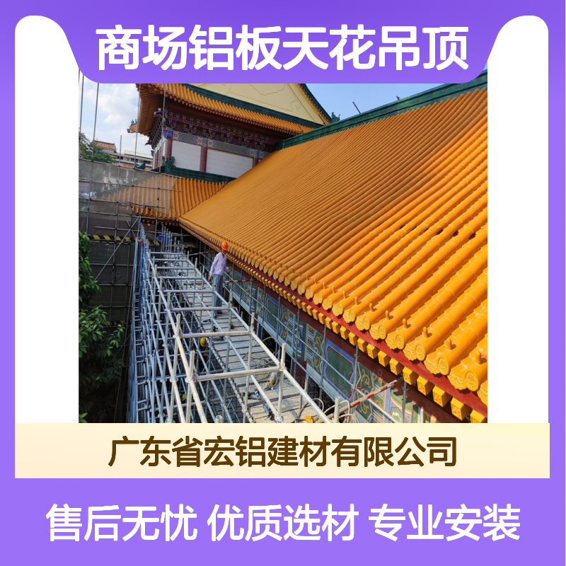 商场铝板天花吊顶 包工包料装潢 防火防潮铝单板吊顶材料