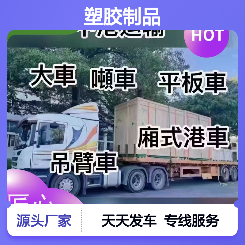 诚安物流3吨车深圳到香港塑胶制品货运效率好次日到