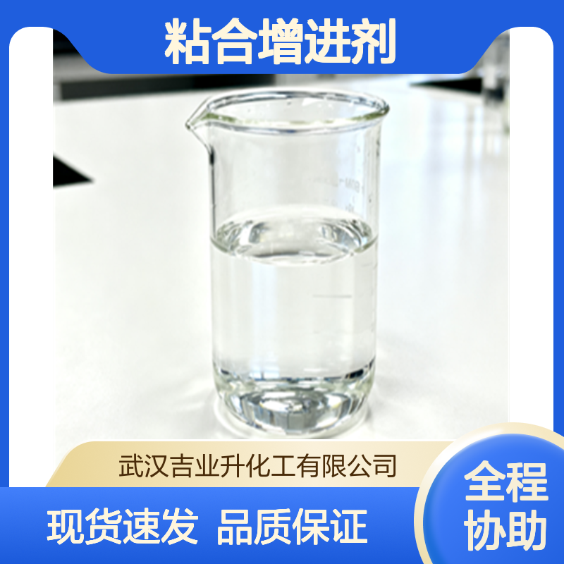 工业级新癸酸 粘合增进剂 润滑剂 涂料催干 金属提取剂 26896-20-8 液体