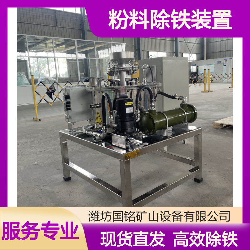 防腐干粉除铁设备 化肥生产粉料除铁装置现货直发